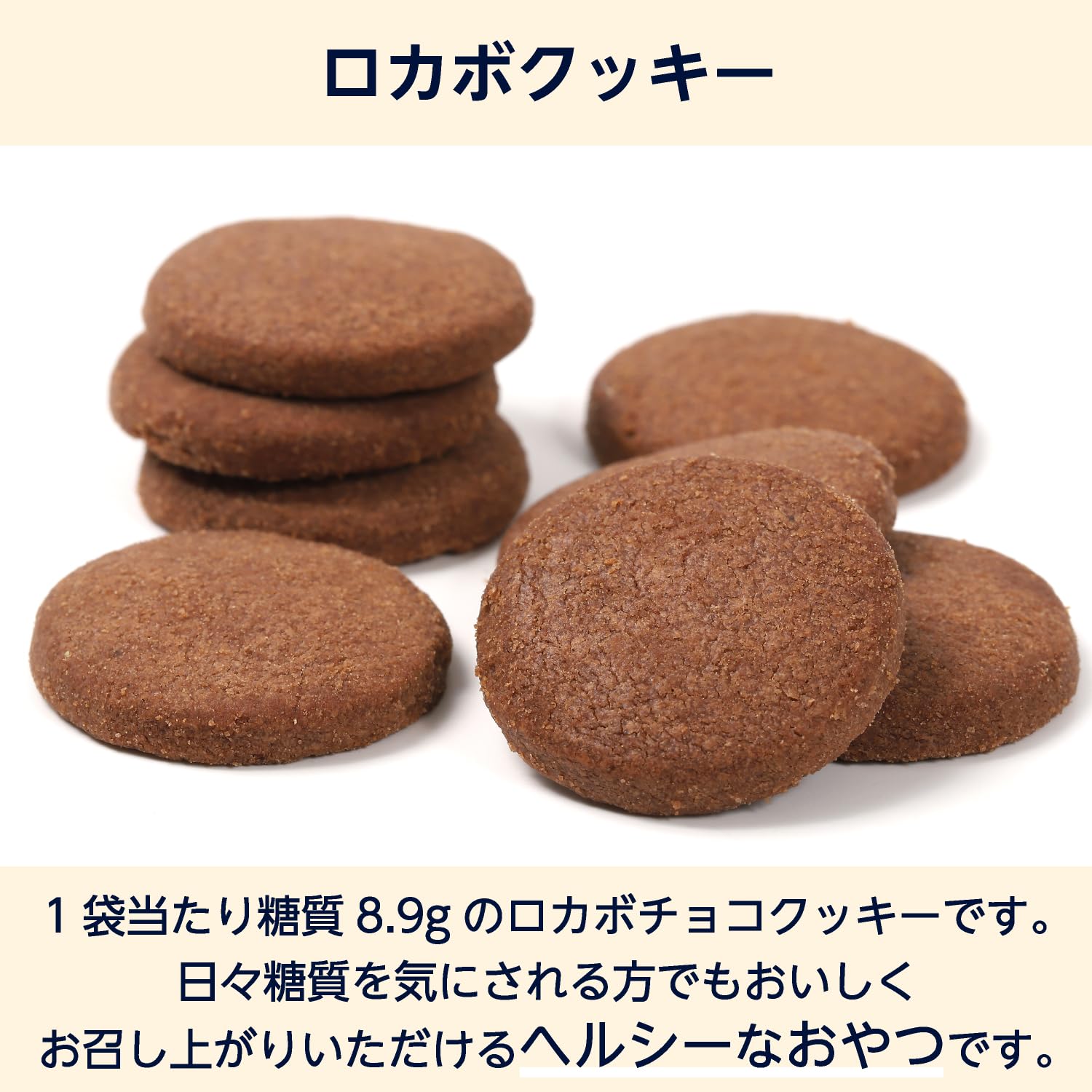 Amazon.co.jp: by Amazon ロカボクッキー チョコレート味 30g x 10袋